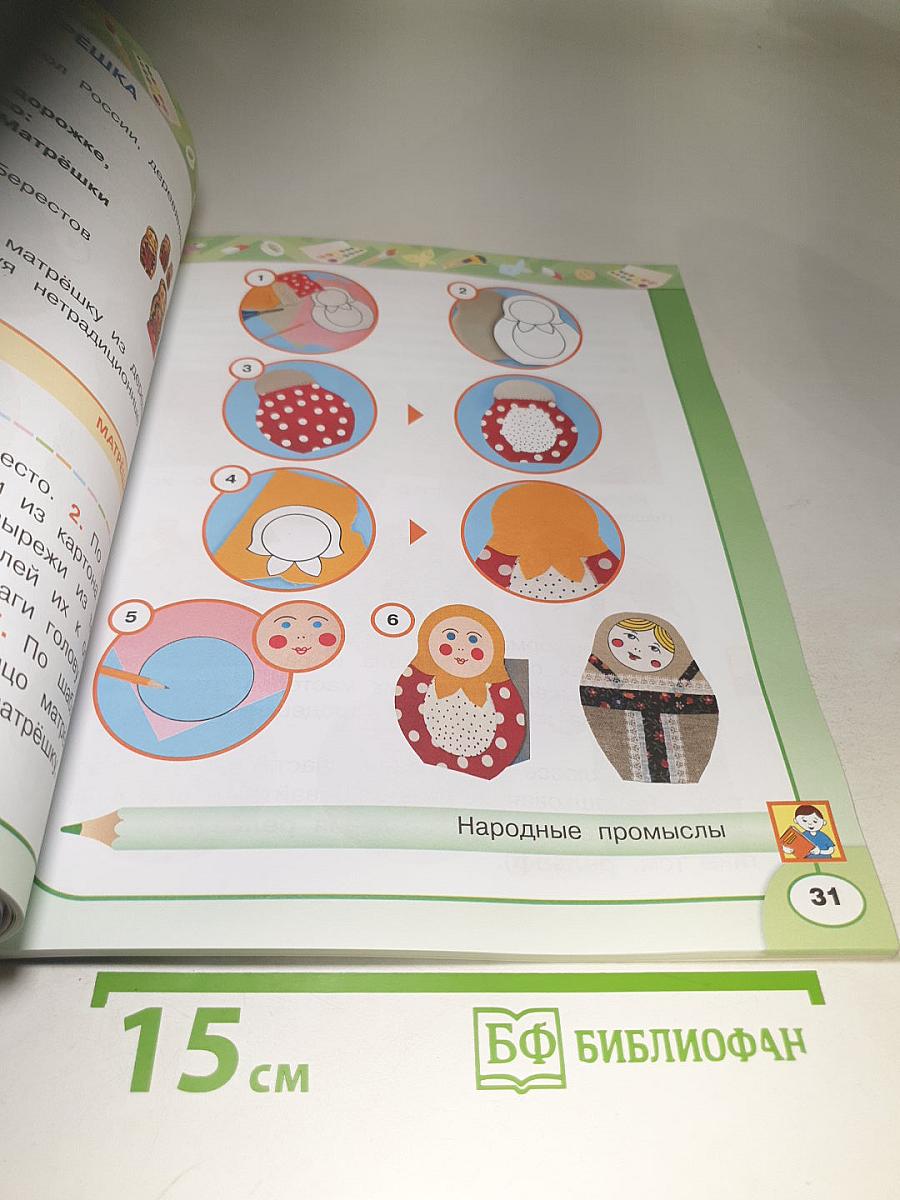 Технология 2 класс