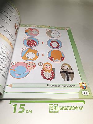 Технология 2 класс