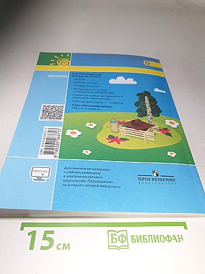 Технология 2 класс