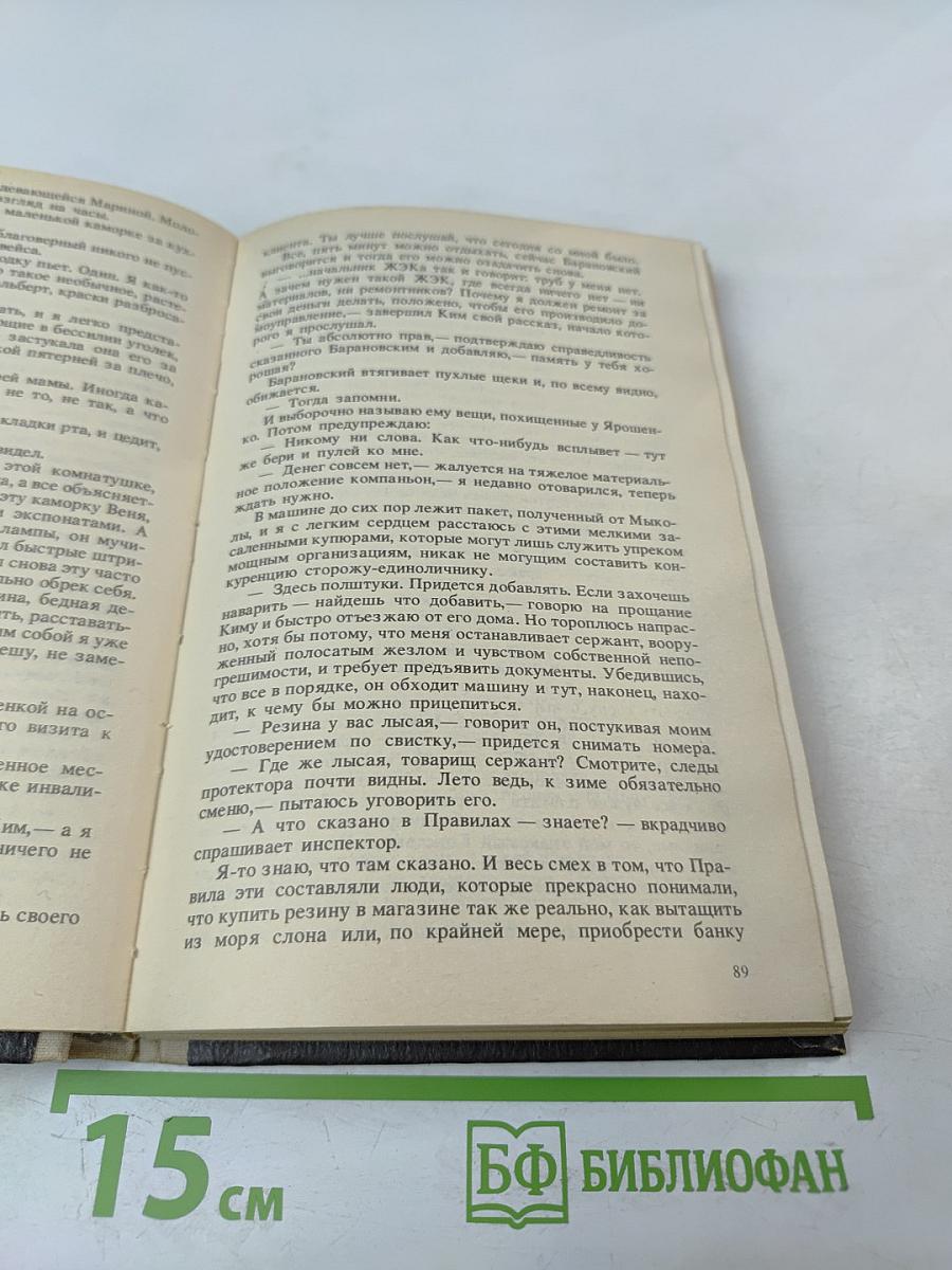 Чужая осень. Транзит через Одессу