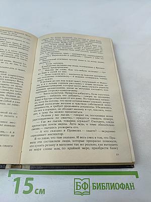 Чужая осень. Транзит через Одессу