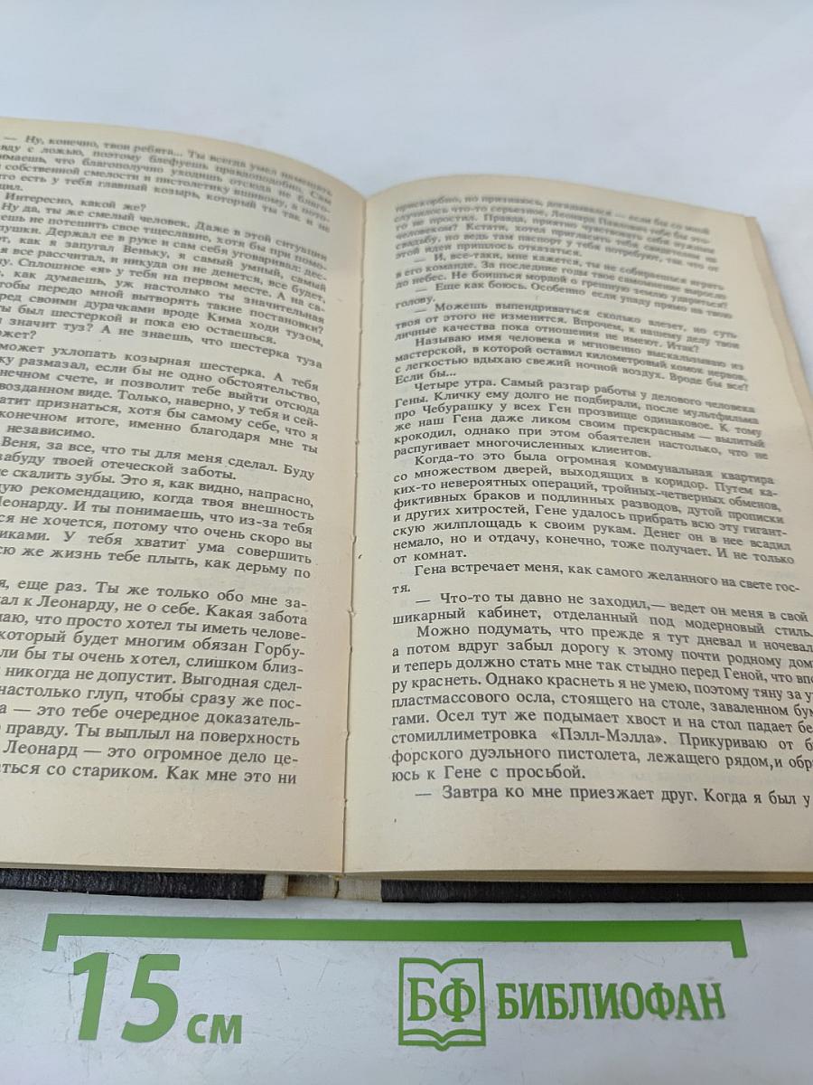 Чужая осень. Транзит через Одессу