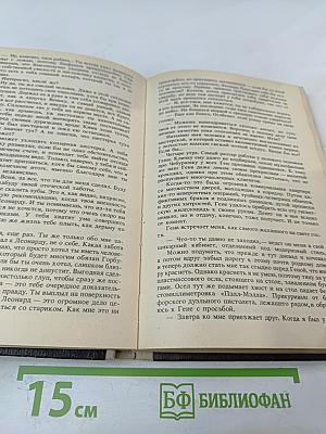 Чужая осень. Транзит через Одессу