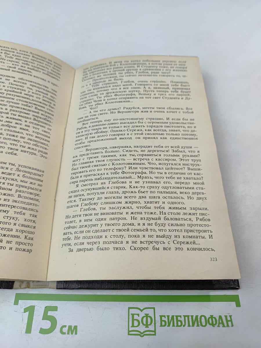 Чужая осень. Транзит через Одессу