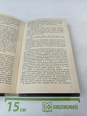 Чужая осень. Транзит через Одессу