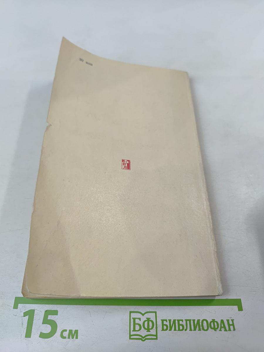 Заметки члена Военного совета