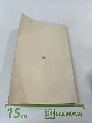 Заметки члена Военного совета