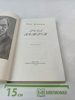 Роза ветров