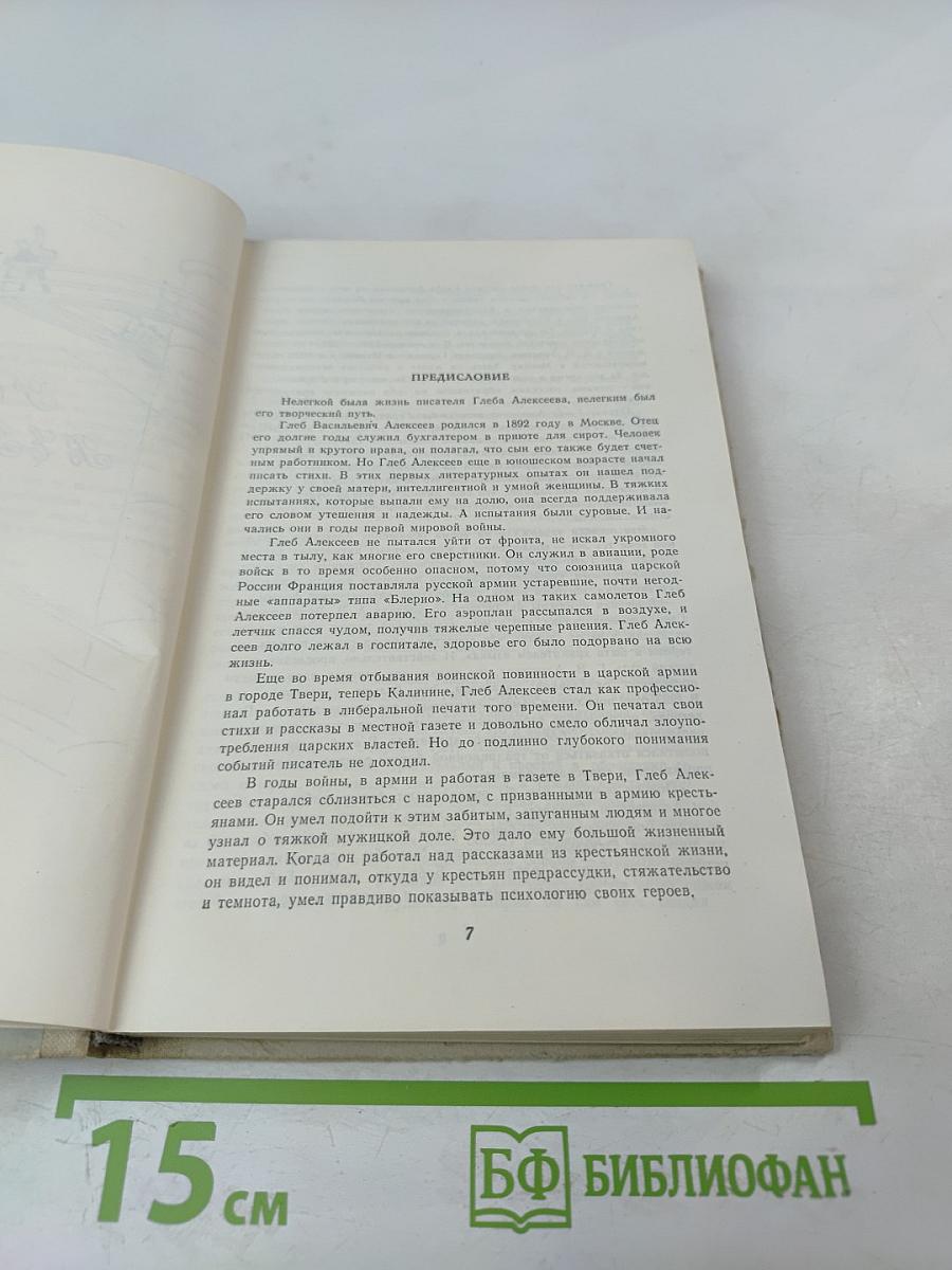 Роза ветров