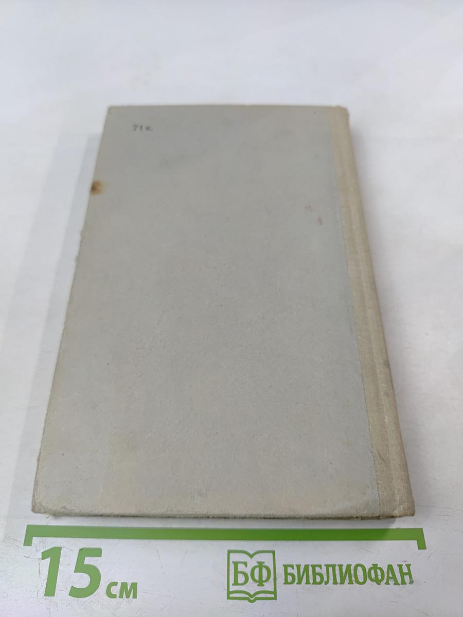 Роза ветров