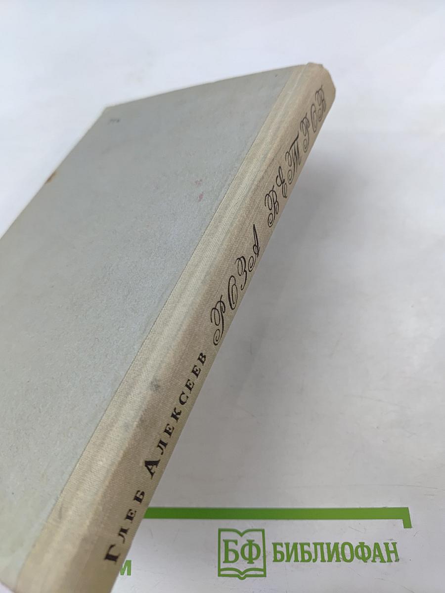 Роза ветров