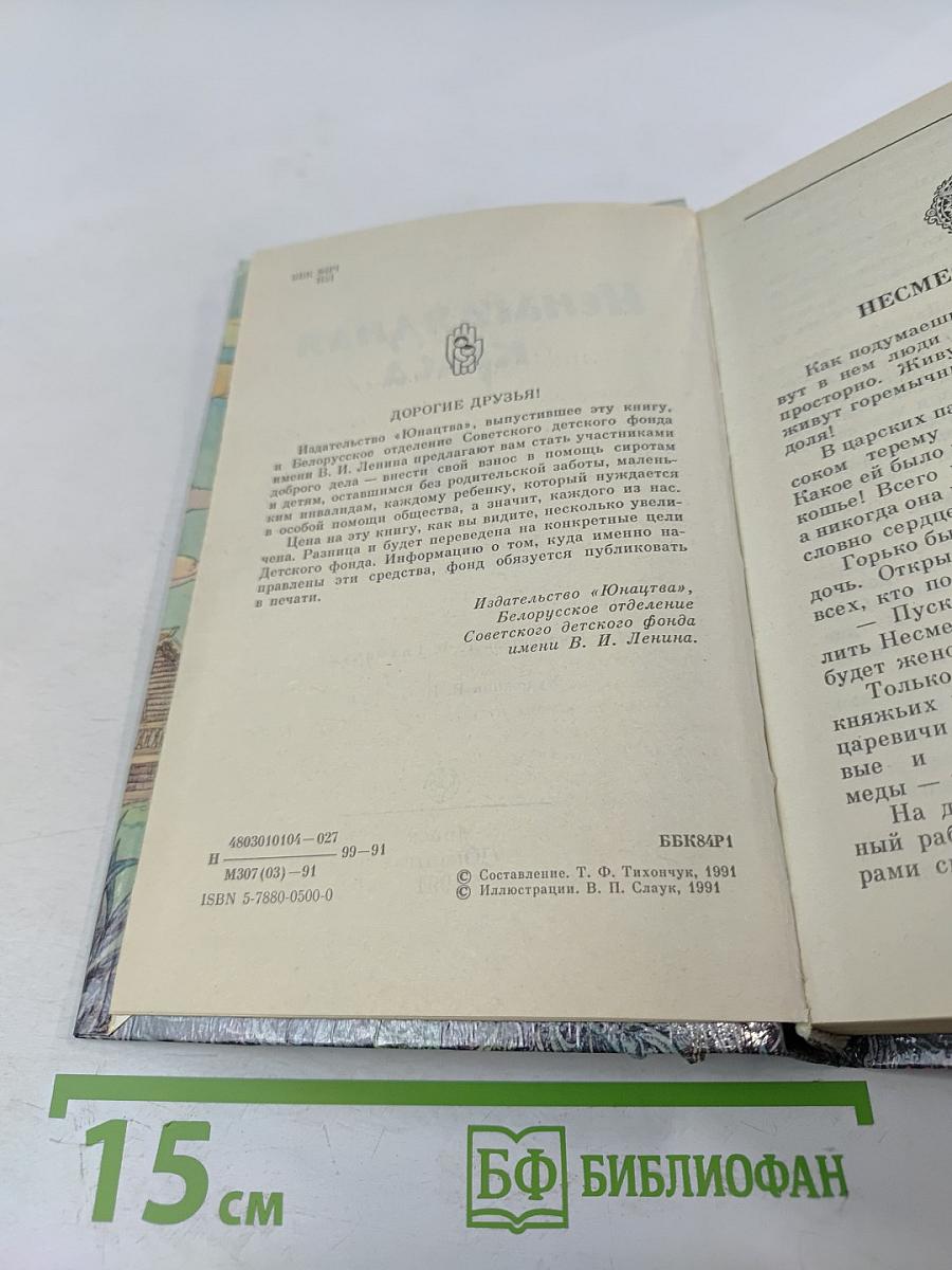 Ненаглядная Краса