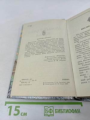 Ненаглядная Краса