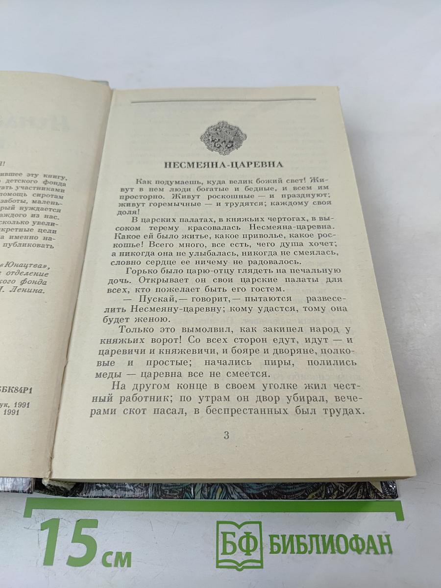 Ненаглядная Краса