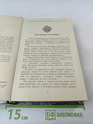 Ненаглядная Краса