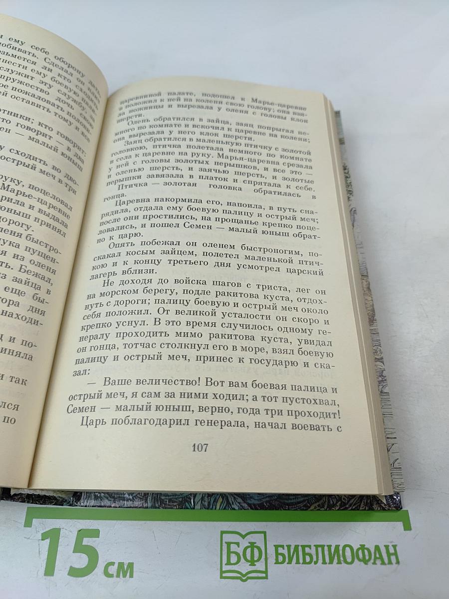 Ненаглядная Краса