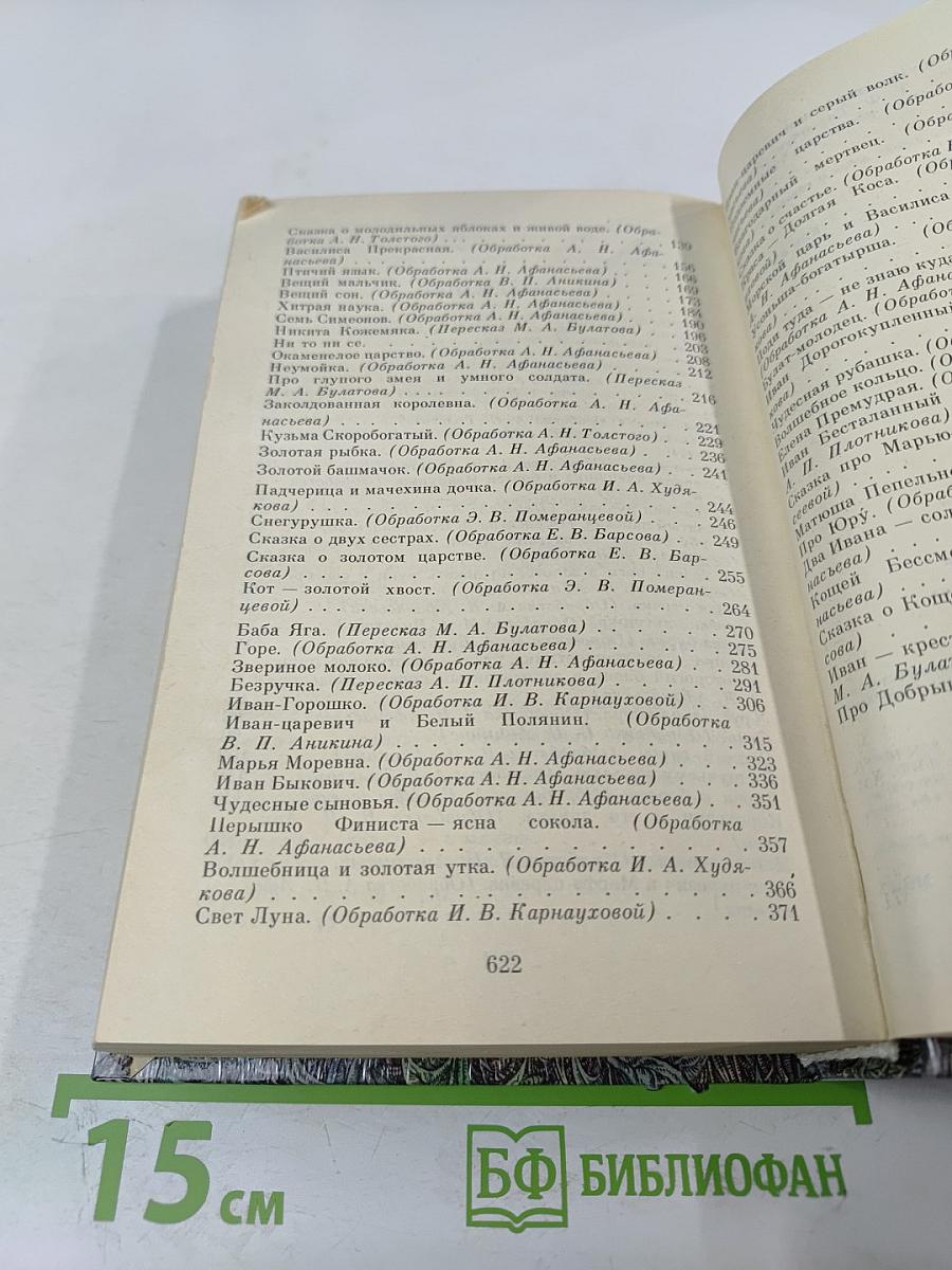 Ненаглядная Краса