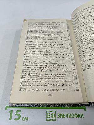 Ненаглядная Краса