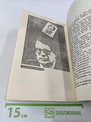 Грязь на снегу; Большой Боб; Часовщик из Эвертона