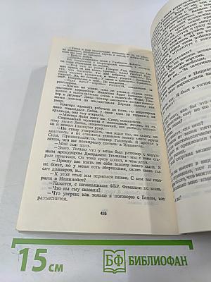 Грязь на снегу; Большой Боб; Часовщик из Эвертона