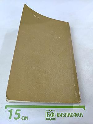 Грязь на снегу; Большой Боб; Часовщик из Эвертона