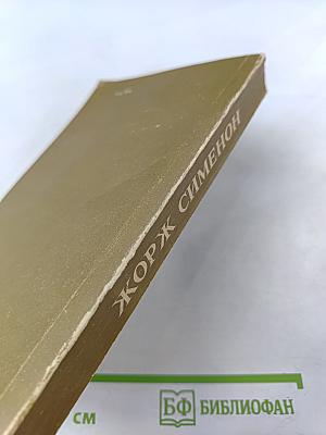 Грязь на снегу; Большой Боб; Часовщик из Эвертона