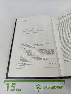 Дело академика Вавилова