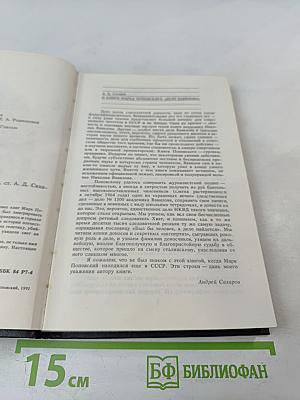 Дело академика Вавилова