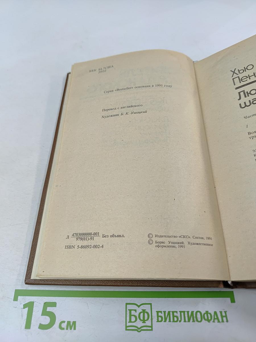 Любитель шампанского