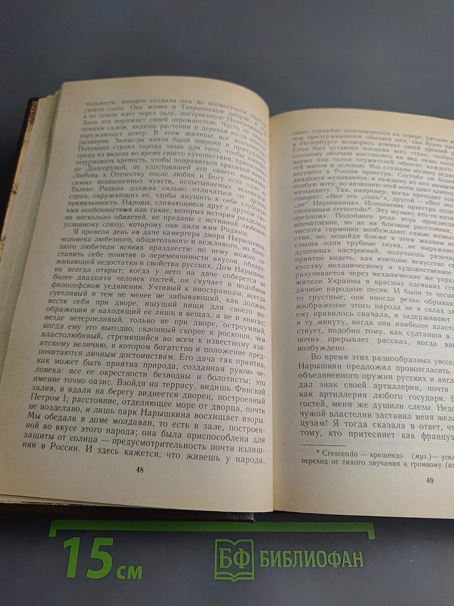 Россия первой половины xix в. глазами иностранцев