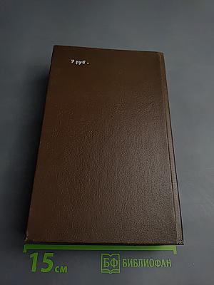 Россия первой половины xix в. глазами иностранцев