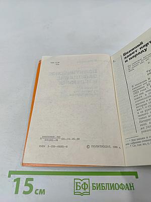 Политическое завещание В.И. Ленина. Истоки, сущность, выполнение