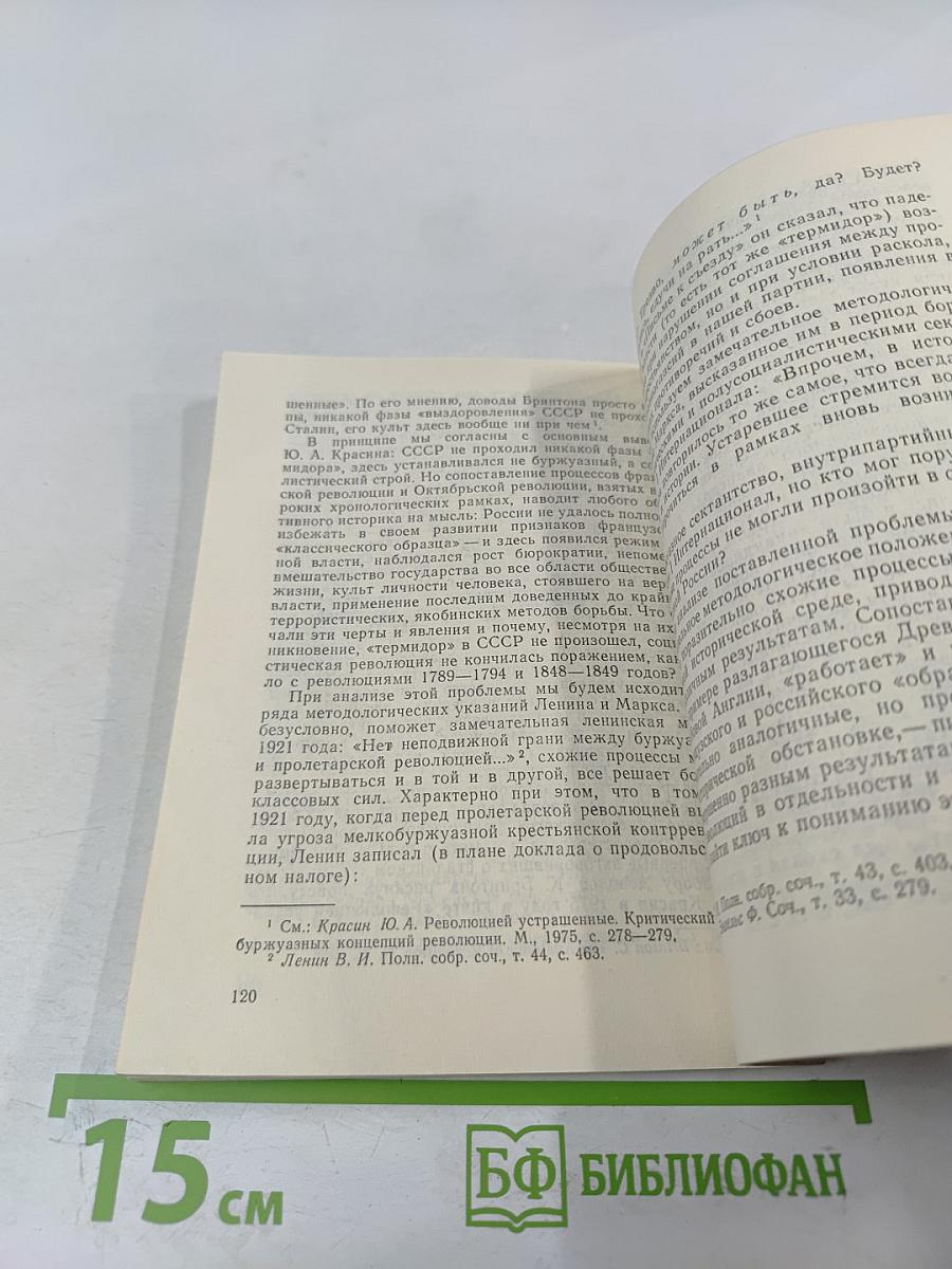 Политическое завещание В.И. Ленина. Истоки, сущность, выполнение