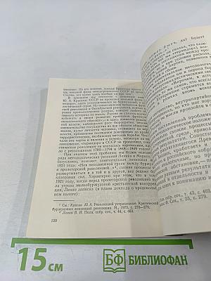 Политическое завещание В.И. Ленина. Истоки, сущность, выполнение
