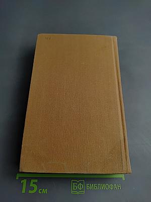 Майн Рид. Собрание сочинений. Том второй: Оцеола, вождь семинолов; Морской волчонок