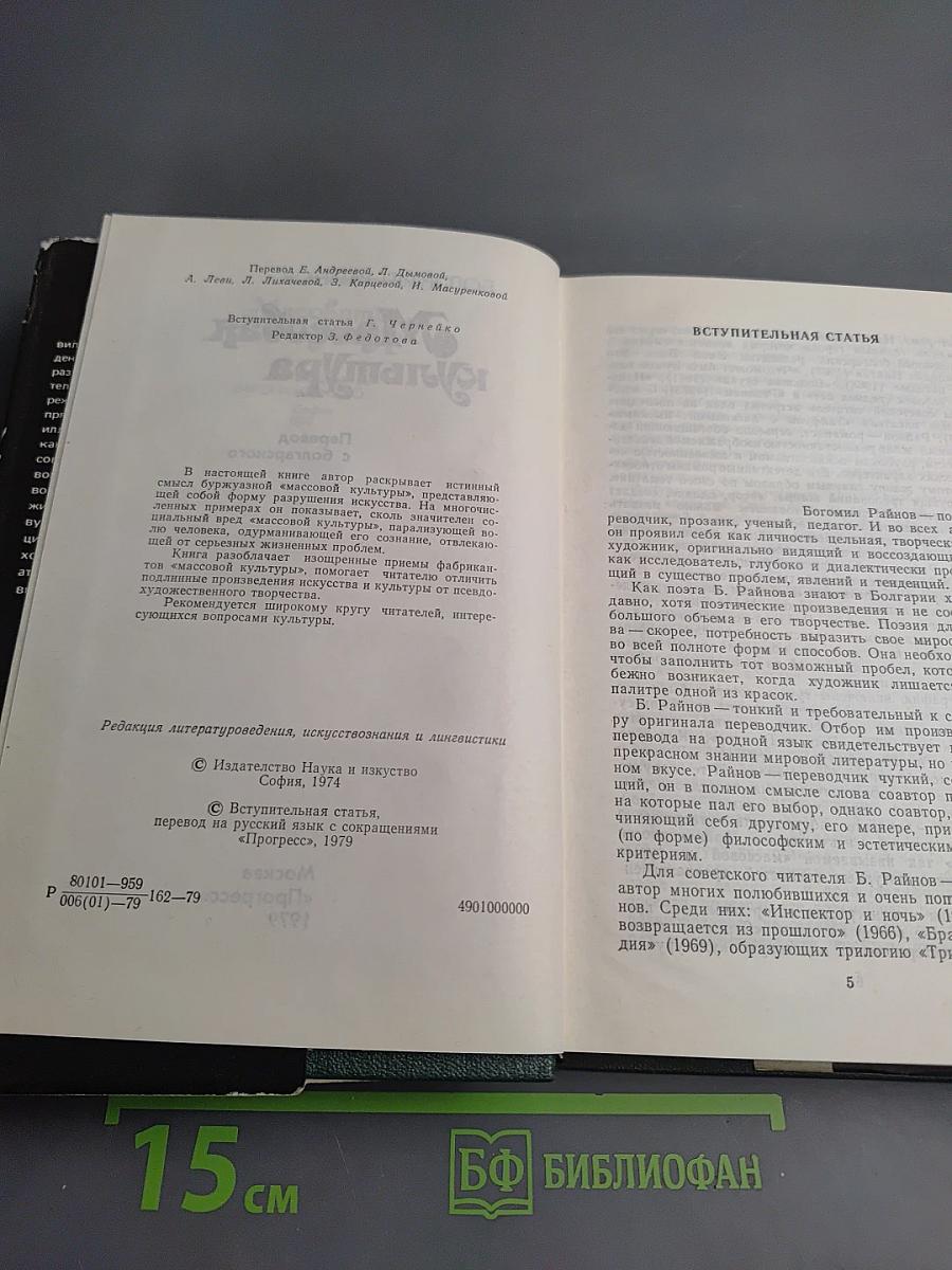 Массовая культура