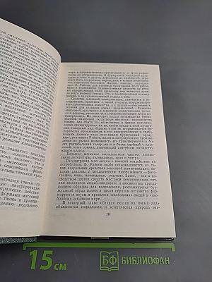 Массовая культура