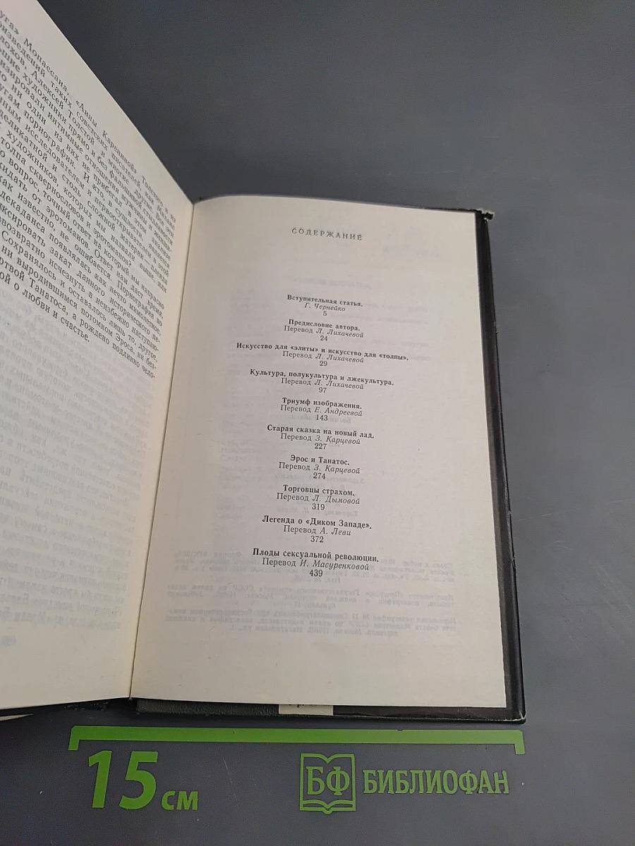 Массовая культура