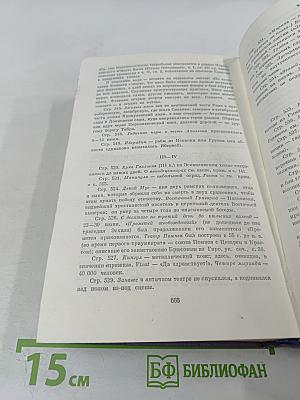 Собрание сочинений. Том пятый. Алтарь Победы. Юпитер поверженный