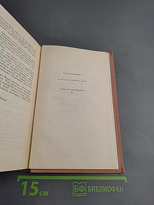 Альтернатива. Книга четвертая