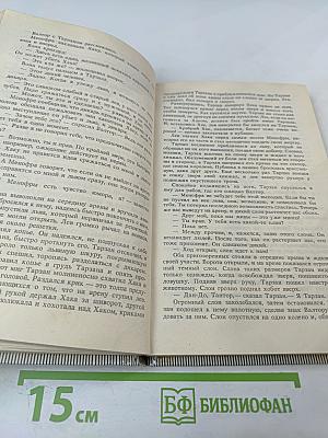 Тарзан. Тарзан Великолепный. Тарзан и Запретный Город