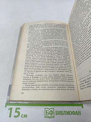 Тарзан. Тарзан Великолепный. Тарзан и Запретный Город