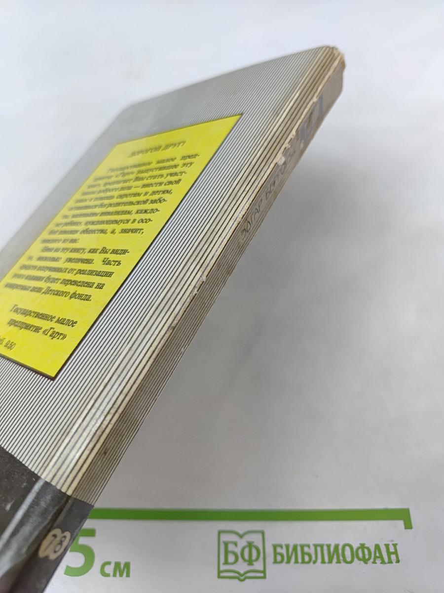 Тарзан. Тарзан Великолепный. Тарзан и Запретный Город