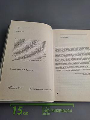 Предынфарктное состояние