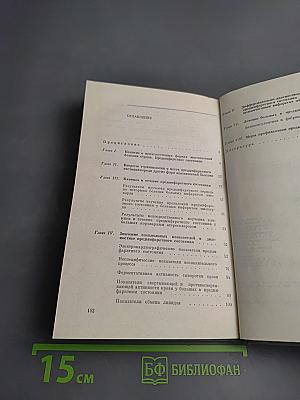 Предынфарктное состояние