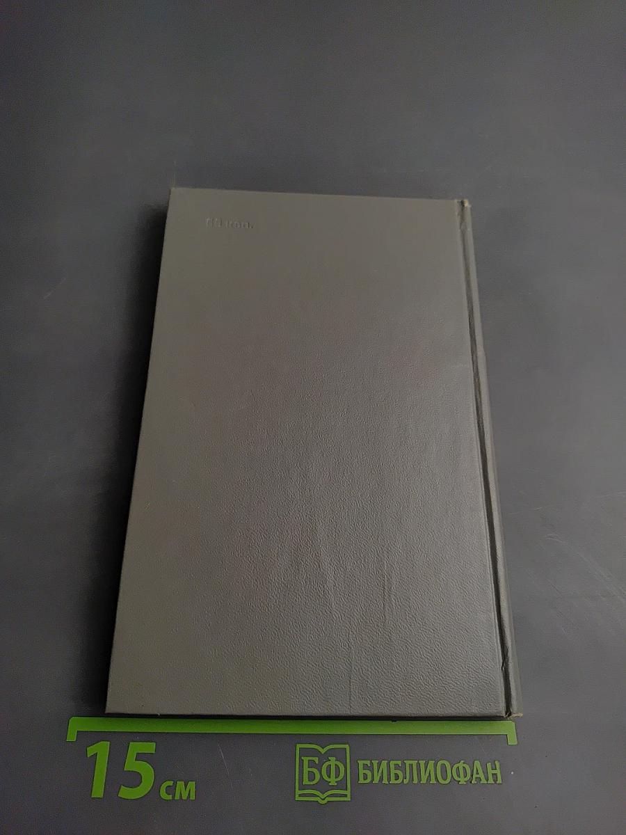 Предынфарктное состояние