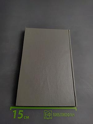 Предынфарктное состояние