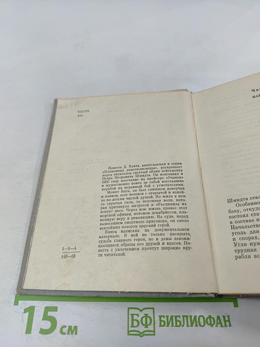 Осенний гром