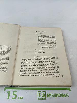 Осенний гром