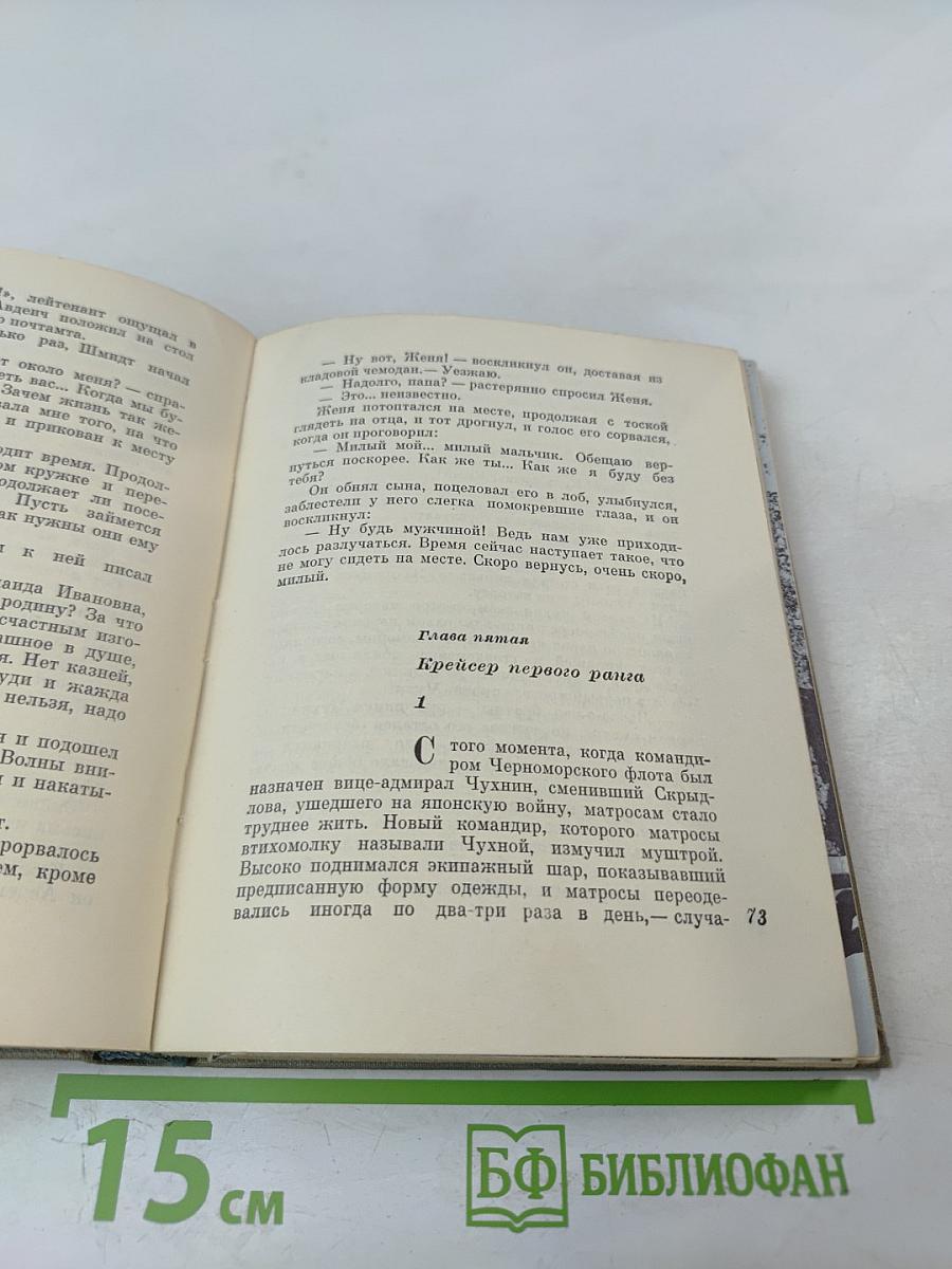 Осенний гром